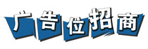 招聘会